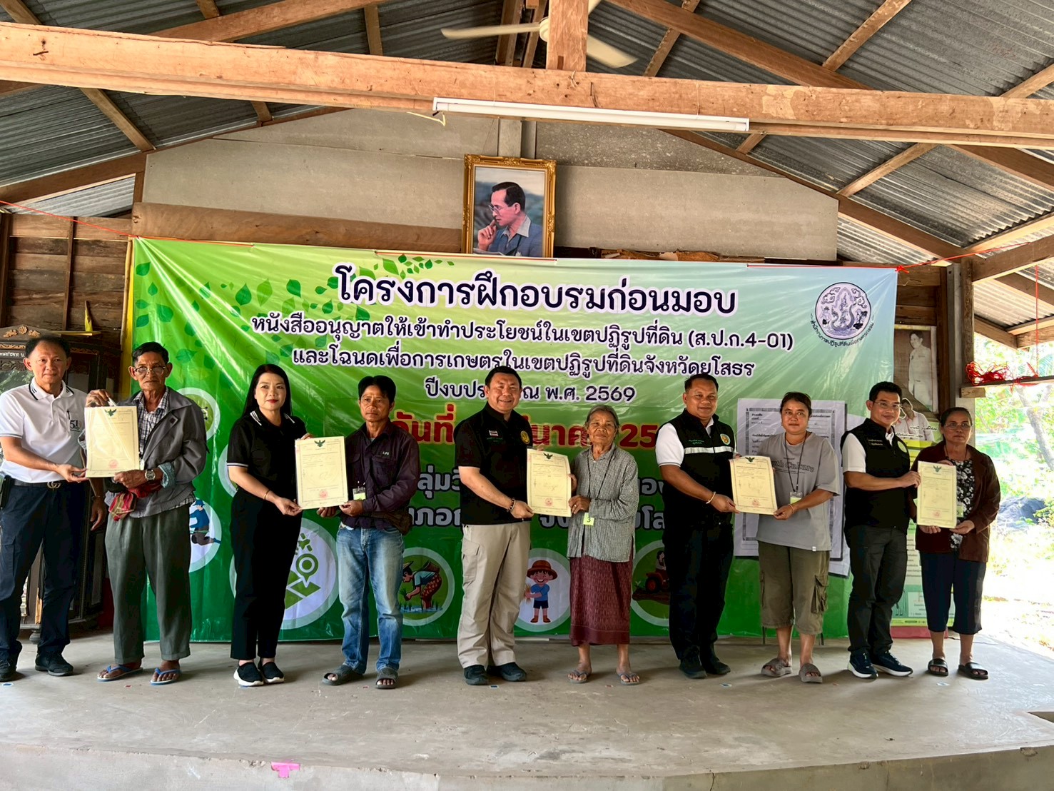 title - เลขาธิการ ส.ป.ก. ตรวจเยี่ยม ส.ป.ก.ยโสธร และลงพื้นที่ตรวจเยี่ยมกลุ่มวิสาหกิจชุมชนโคขุนหนองแหน และศูนย์ต้นแบบเกษตรทฤษฎีใหม่ในเขตปฏิรูปที่ดิน (นายสุริยา  หงษ์ลอยวงษ์) จังหวัดยโสธร